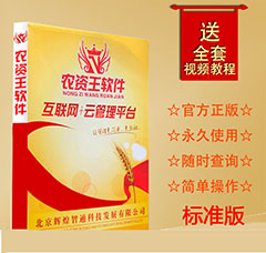 農(nóng)資王標(biāo)準(zhǔn)版.jpg