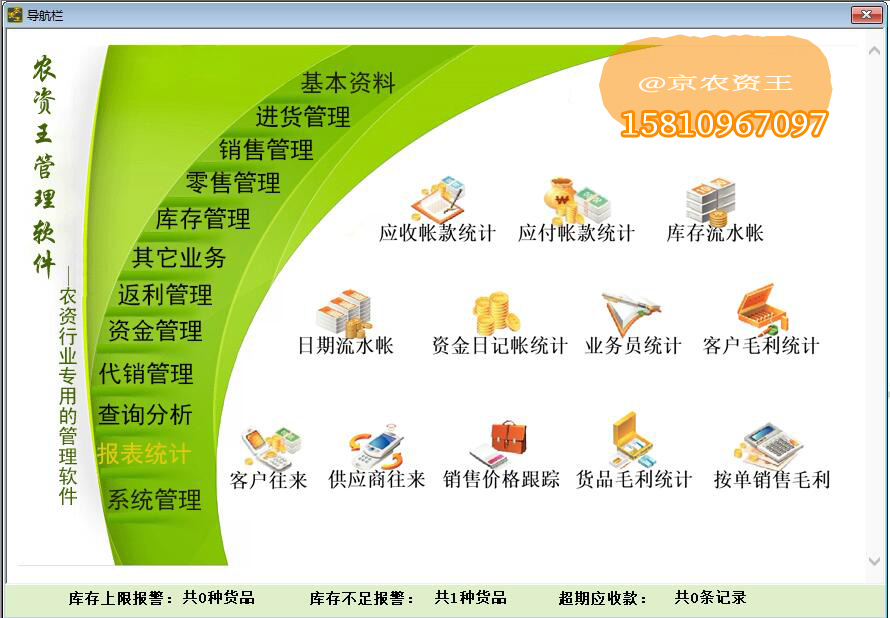 報(bào)表.jpg